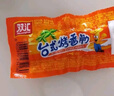 双汇 玉米热狗肠90g*6支 火腿肠 休闲零食 香肠 烧烤露营 速食 出游 实拍图
