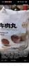喜得佳牛肉丸250g*2+牛筋丸250g*2 潮汕手打牛肉丸子火锅食材关东煮烧烤 实拍图
