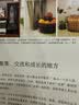 厨房是家的心脏：上百个收纳改造妙招 用生活魔法让小厨房轻松扩容 从厨房灶台到高品质健康生活 美食大赛 实拍图