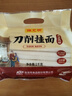 陈克明面条 鸡蛋风味刀削面1000g 鸡蛋面刀削挂面劲道油泼宽面条速食面 实拍图