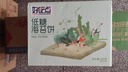 好吃点低糖海苔饼800g整箱苏打饼干独立包装 办公室休闲零食点心 实拍图