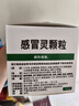 999三九感冒灵颗粒10g*9袋感冒药解热镇痛用于感冒引起的头痛发热鼻塞流涕咽痛,缓解感冒症状 实拍图