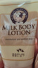 所望牛奶身体乳男女士美肤大白罐润肤乳夏季清爽保湿持久留香500ml 实拍图
