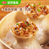 安井 糯米大烧卖 1kg 2斤装约20个烧麦 家庭装面点 速冻早餐半成品 实拍图