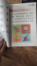四五快读全套全彩图升级版：幼儿快速识字阅读法（套装全8册）正版赠送图书配套生字、词语音频 实拍图