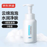 京东京造氨基酸洁面泡泡慕斯洗面奶250ml*2瓶温和不刺激保湿男女护肤品 实拍图