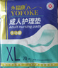 永福康成人护理垫 XL20片 尺寸80*90cm 婴儿孕产妇床垫老人一次性隔尿垫 实拍图
