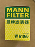 曼牌（MANNFILTER）机油滤清器机滤机油滤芯W610/6思域雅阁缤智飞度CRV思铂睿冠道 实拍图