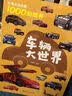 妙趣认知启蒙1000贴纸书：海洋大探秘  实拍图