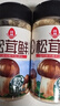 莲花松茸鲜100g 瓶装调味料煲汤炒菜提鲜 代替鸡精盐味精调味品 实拍图