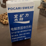 宝矿力水特电解质冲剂粉末 运动功能性固体饮料12盒（96包） 整箱装 天津产 实拍图