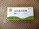 [莱兹] 他克莫司软膏0.03%*10g/盒 实拍图