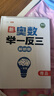 斗半匠一年级数学思维训练奥数举一反三小学数学解题方法技巧知识点汇总课外应用题母题拓展每日一练【2册】 实拍图