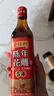 老恒和 五年陈年花雕500ml 15度料酒去腥提香腌制炒菜家用烹饪调味料酒 实拍图