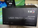 彩格SCX-D4725A硒鼓标准版1支 适用三星SCX-4521HS 4321NS/HS碳粉盒4725F 4725FH 4650 4621NS 4021NS打印机墨盒 实拍图