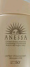 安热沙（Anessa）【采销直播间】金灿倍护防晒乳60mL小金瓶安耐晒高倍防晒防水防汗 实拍图