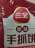 三全奶黄包960g约32只 儿童早餐奶香包子速食半成品食品早点 实拍图