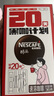 雀巢（Nestle）咖啡粉1+2原味速溶三合一尝鲜装冲调饮品7条105g线条小狗同款 实拍图