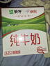 蒙牛全脂纯牛奶【京东定制礼盒】小规格易吸收211ml×10盒纯正生牛乳 实拍图