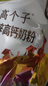 伊利高个子全聪学生高锌高钙奶粉400g 青少年 学生奶粉 DHA  实拍图