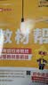 初中教材帮7-9年级上册】天星教育2026秋季教材帮七八九年级上册数学人教版语文英语物理化学生物政治历史地理科学课本全套同步教材全解预习复习资料书 2026秋季新版】七年级上册 数学·BSD（北师大版 晒单实拍图