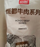 恒都 国产谷饲原切牛腩块 2斤 偏瘦 肥瘦比1:9 生鲜牛肉 不注水不滚揉 实拍图
