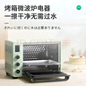 Liteclear进口电解水清洁剂 冰箱清洁剂 除菌玩具微波炉烤箱清洁剂去除油污 实拍图