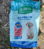 麦富迪狗粮 藻趣儿2.5kg 幼犬中大型小型犬通用（牛肉螺旋藻）金毛泰迪 实拍图