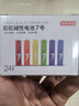 京东京造7号电池24节彩虹装  七号电池碱性超性能无铅无汞 适用血压计/指纹锁/遥控器/对讲机/儿童玩具 实拍图