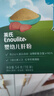 英氏有机核桃油110m儿童有机酱油110ml婴幼儿肝粉54g调味料组合装辅食 实拍图