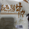 康新牧场内蒙酱牛肉150g×5袋即食牛肉健身代餐熟食牛腱子下酒菜美食熟牛肉 实拍图