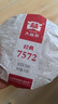大益TAETEA茶叶普洱茶熟茶7572饼茶盒装150g*5饼经典标杆口粮茶自饮 实拍图
