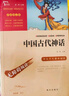 全4册 快乐读书吧四年级上册必读课外阅读书 中国古代神话 世界经典神话与传说故事 山海经 希腊神话故事 赠考点小册子  三升四暑假阅读书目 新老版本随机发货 实拍图