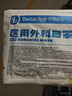 袋鼠医生医用外科口罩儿童适用50只独立装灭菌3-6岁6-12夏季薄款透气防尘 实拍图