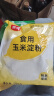 银京 食用玉米淀粉500g  烘焙原料烹调勾芡粟粉鹰粟粉生粉蛋糕原料 实拍图
