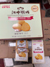 江中猴姑养胃苏打猴头菇饼干礼盒咸味中和胃酸中老年人孕妇休闲零食960g 实拍图