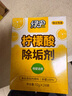 绿伞柠檬酸除垢剂 水垢清除剂 电水壶鱼缸除水垢母婴适用10g*24袋 实拍图