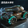 星涯优品儿童玩具男孩遥控汽车坦克遥控车越野四驱特技车3-6-12生日礼物 实拍图