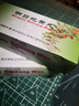 同仁堂  明目地黄丸 9g*10丸 滋肾 养肝 明目 用于肝肾阴虚 目涩畏光 视物模糊 迎风流泪。 实拍图