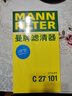 曼牌（MANNFILTER）空气滤芯格适用于卡罗拉凯美瑞雷凌雷克萨斯ES 丰田RAV4荣放20-21款2.5混动版 实拍图