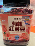 硃碌科 有机红芸豆3斤罐装 饭豆东北芸豆菜豆粥米搭档炖肉煮汤熬粥 实拍图