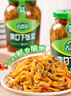 吉香居榨菜 爽口下饭菜  微辣爽口咸菜腌菜 330g加送20g四川红油榨菜 实拍图