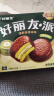 好丽友（orion）巧克派清新抹茶派12枚432g 营养早餐面包蛋糕休闲零食成人解馋 实拍图