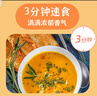 百利奶油南瓜浓汤即食免煮法式早餐代餐0添加色素防腐剂200g 实拍图