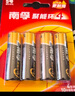 南孚7号电池8粒 七号碱性 聚能环5代 适用遥控器/体脂秤/血压计/计算器/无线鼠标/耳温枪/血糖仪等 实拍图
