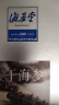 海晏堂 大连淡干海参 50g 12-18只 辽刺参 海参干货海鲜 实拍图