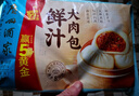 广州酒家利口福 鲜汁大肉包390g 6个 儿童面点 速食懒人 早餐半成品 点心 包子 实拍图