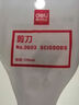 得力(deli)【超级爆款】170mm办公生活家用剪刀 中号剪子手工剪纸刀 办公用品 黑色0603 实拍图