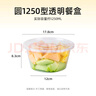 特美居一次性饭盒圆形透明塑料快餐盒加厚带盖打包盒餐具50套装1250型 实拍图