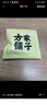 方家铺子三伏天 陈皮姜米茶12g*10袋 姜炒米茶姜丝干祛小肚子茶饮120克 实拍图